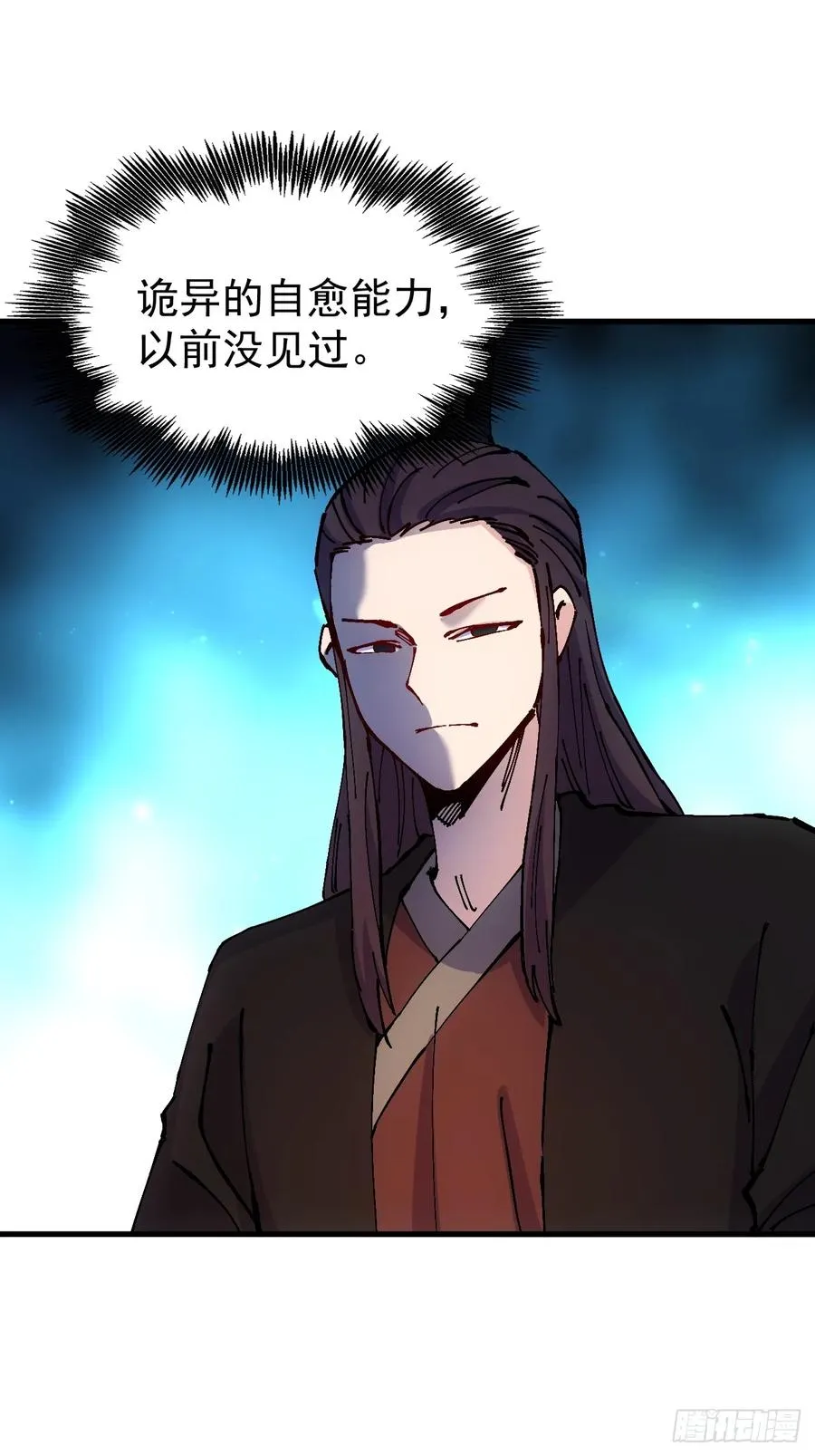 第46话 第3页
