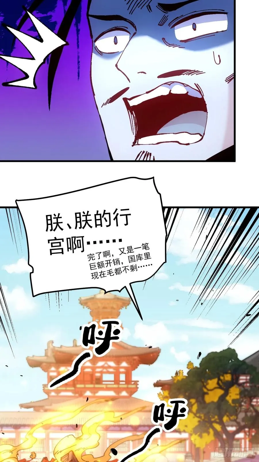 第46话 第5页