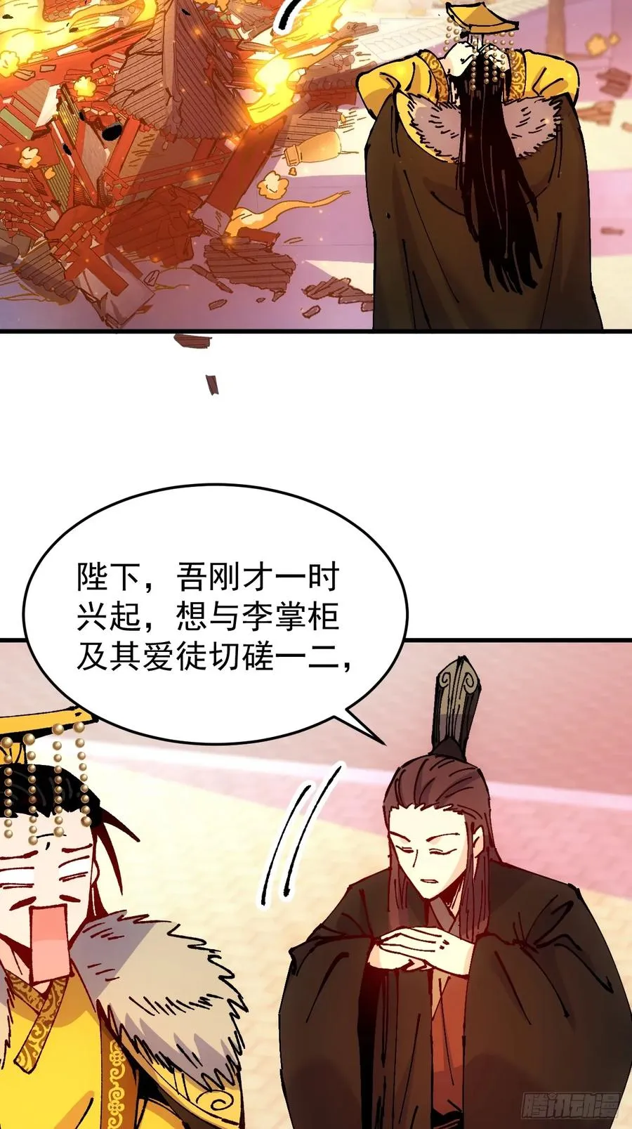 第46话 第6页