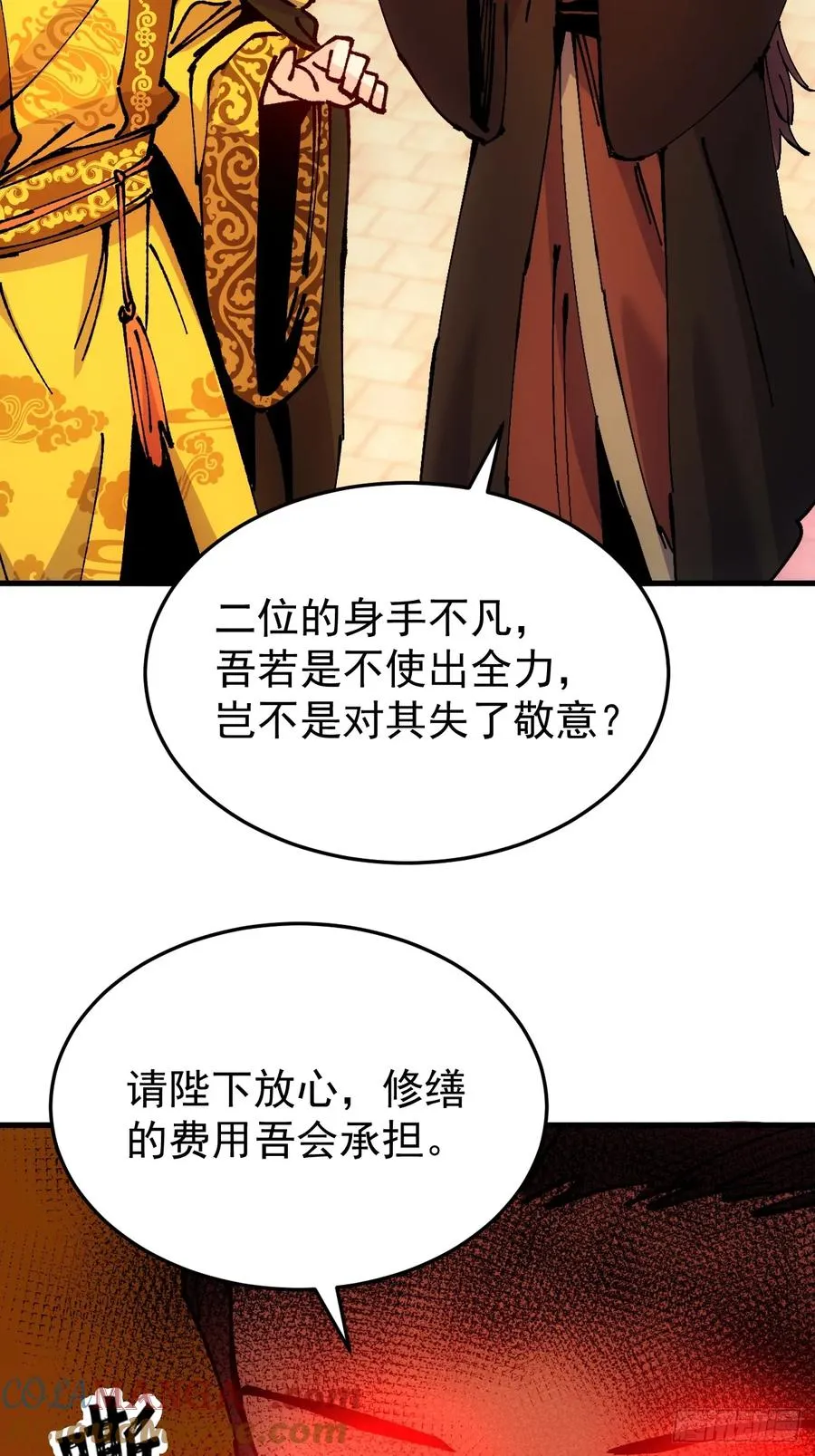 第46话 第7页
