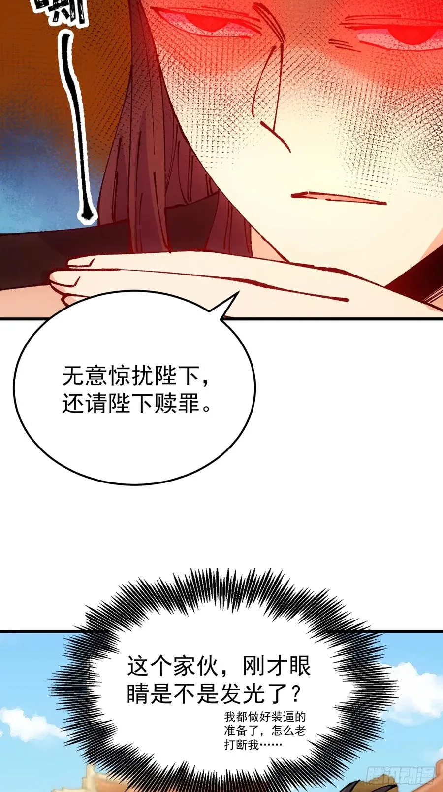 第46话 第8页
