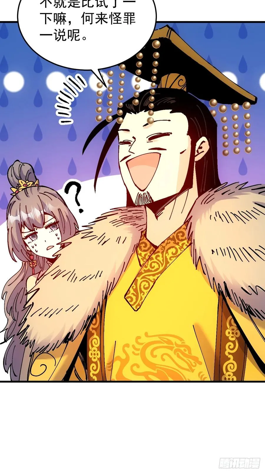 第46话 第11页