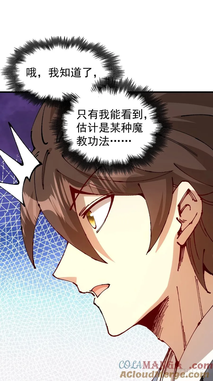 第46话 第13页