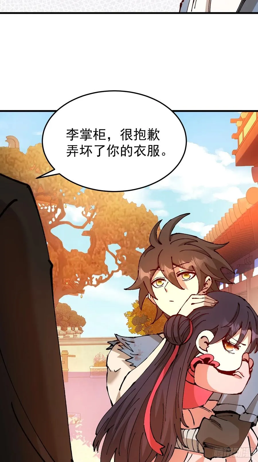 第46话 第14页