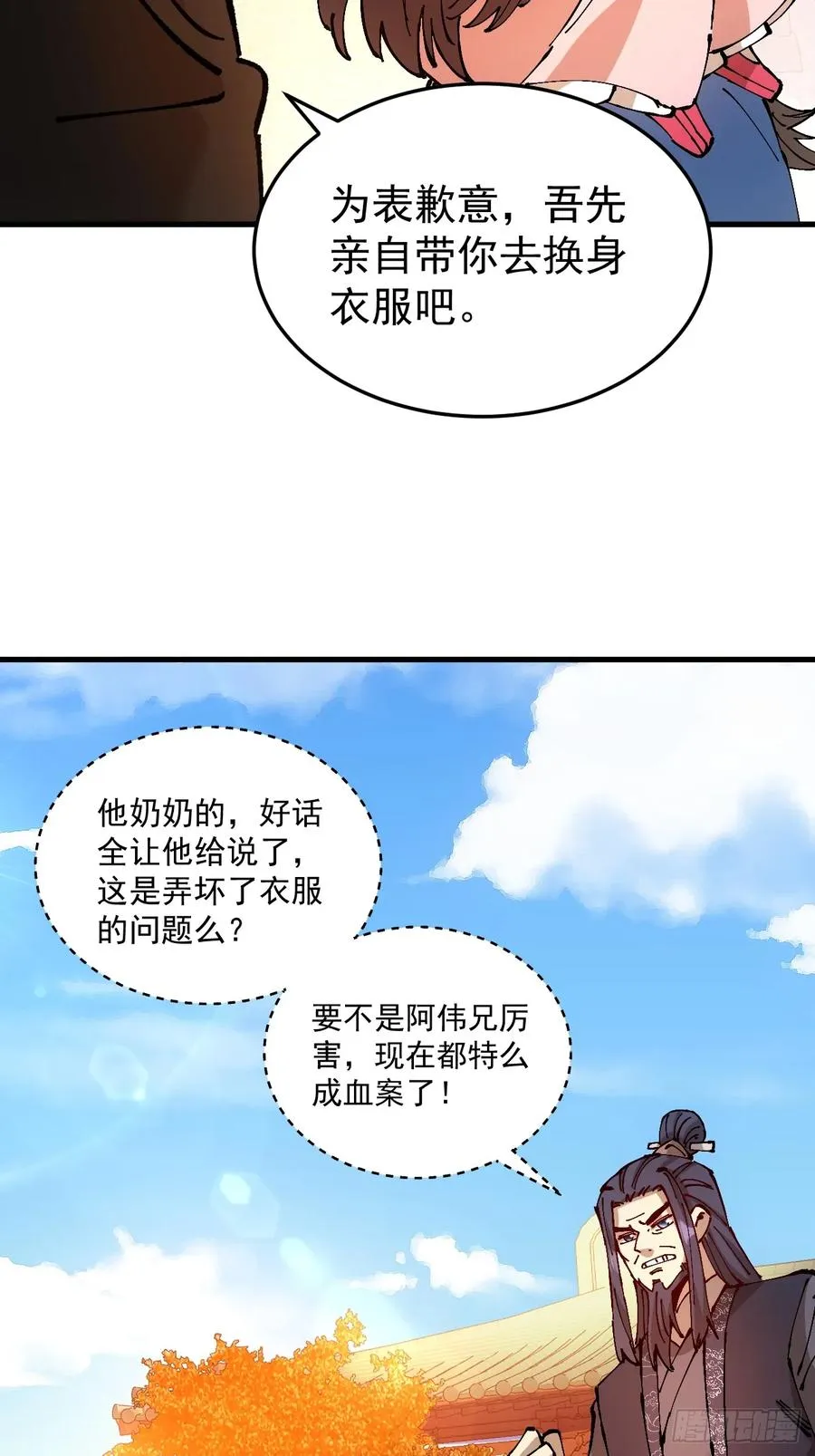 第46话 第15页