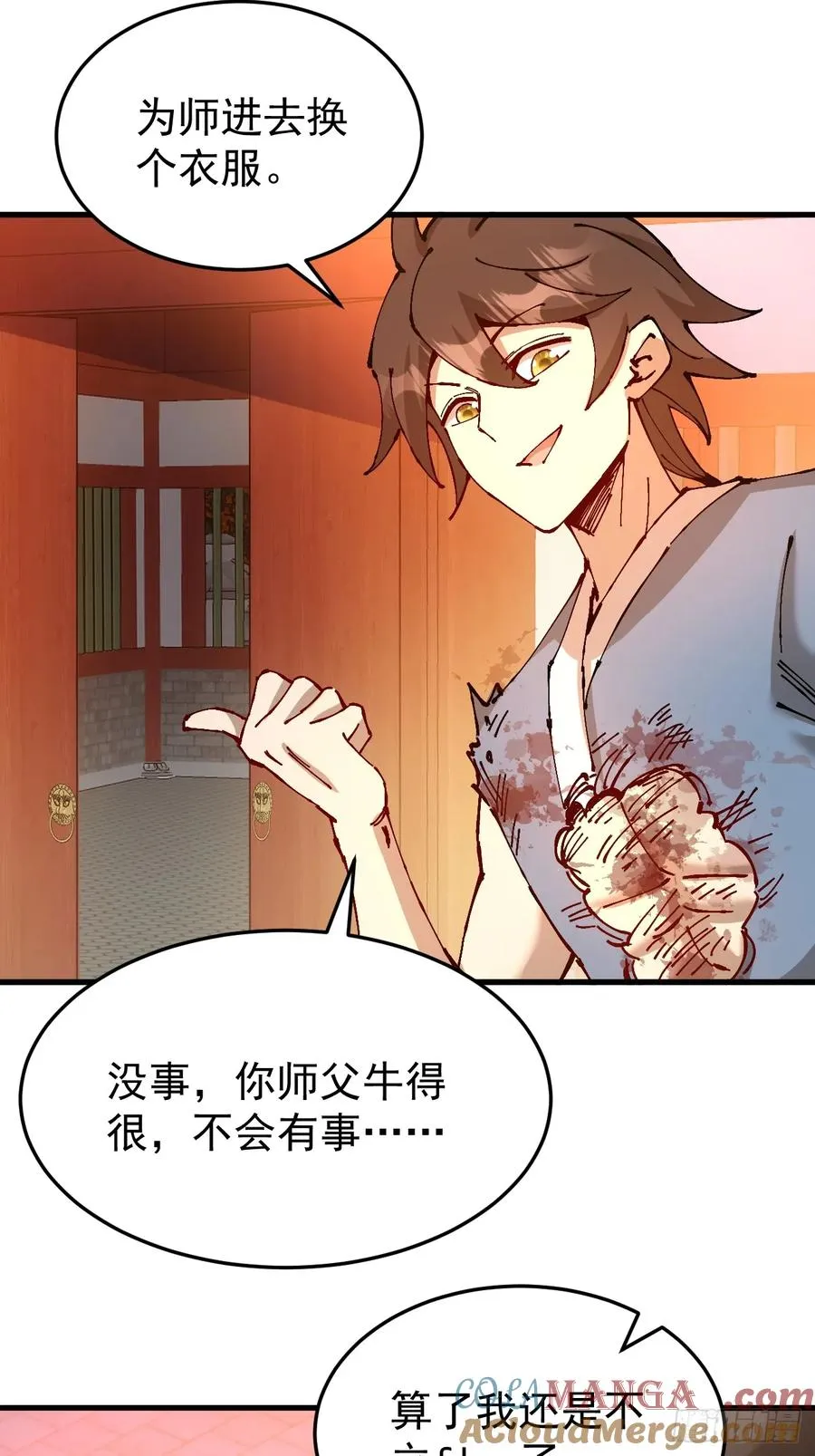 第46话 第19页