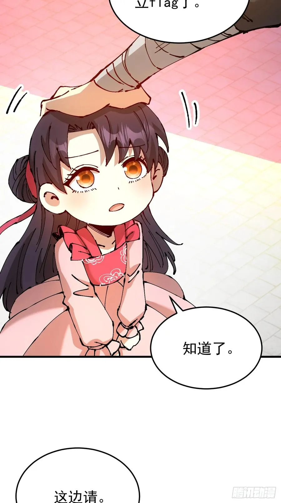 第46话 第20页