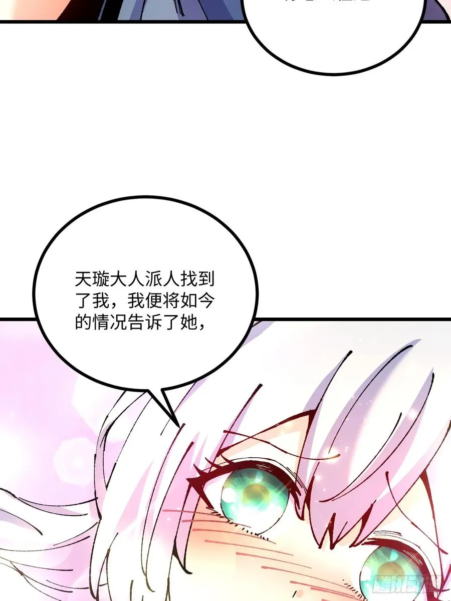 第46话 第26页