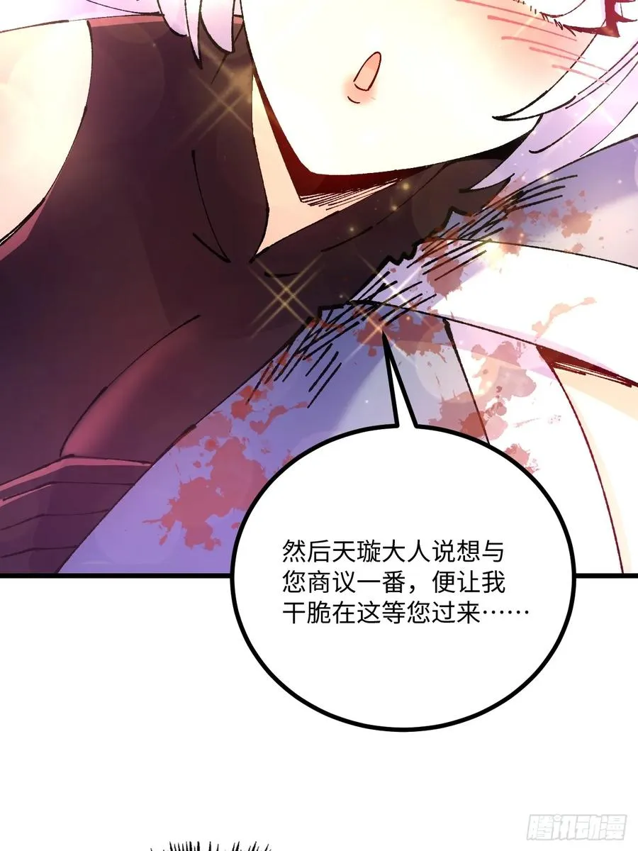 第46话 第27页