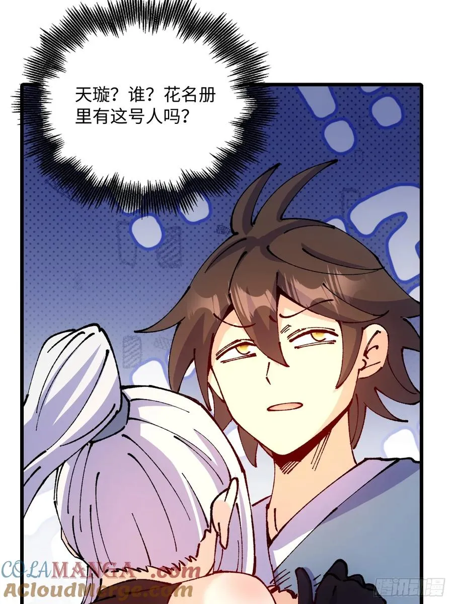 第46话 第28页