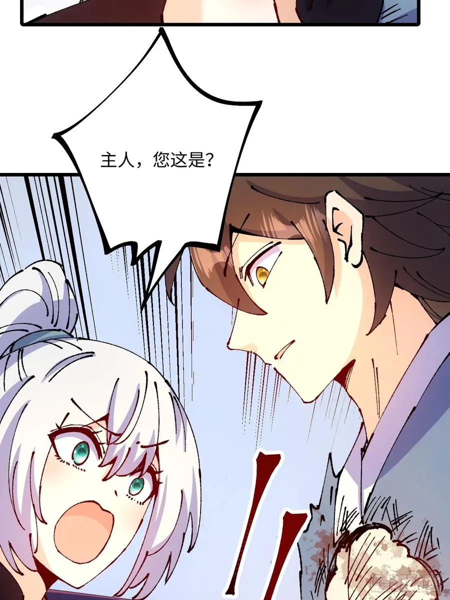 第46话 第29页