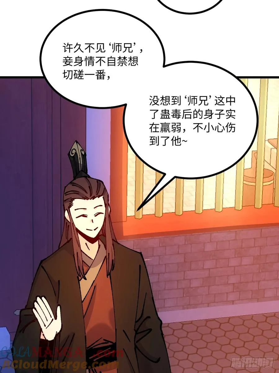 第46话 第31页