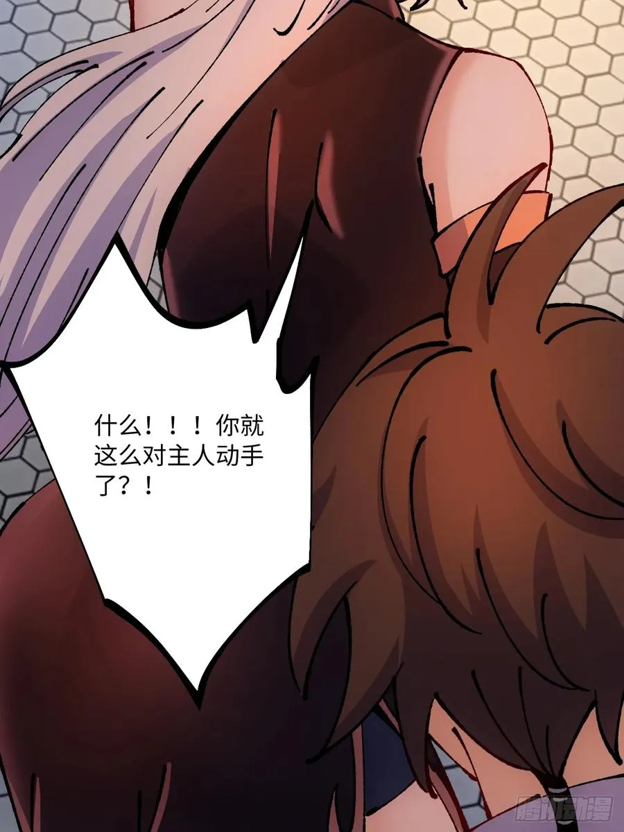 第46话 第33页
