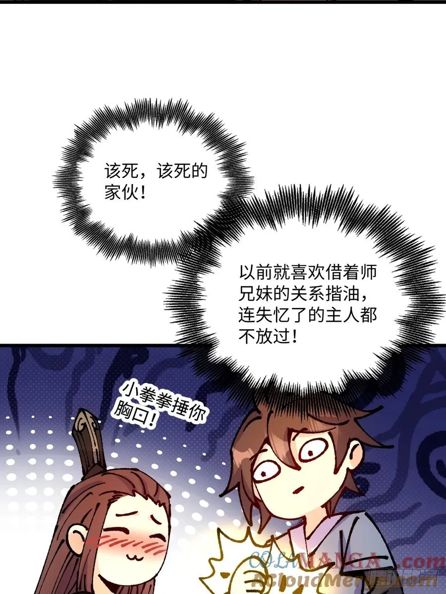 第46话 第34页