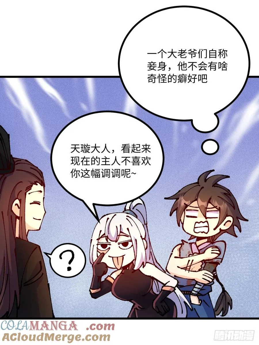 第46话 第37页