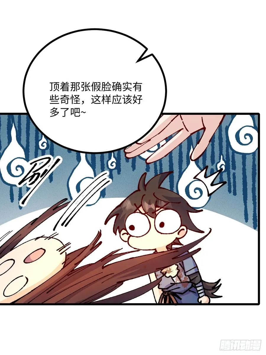 第46话 第38页