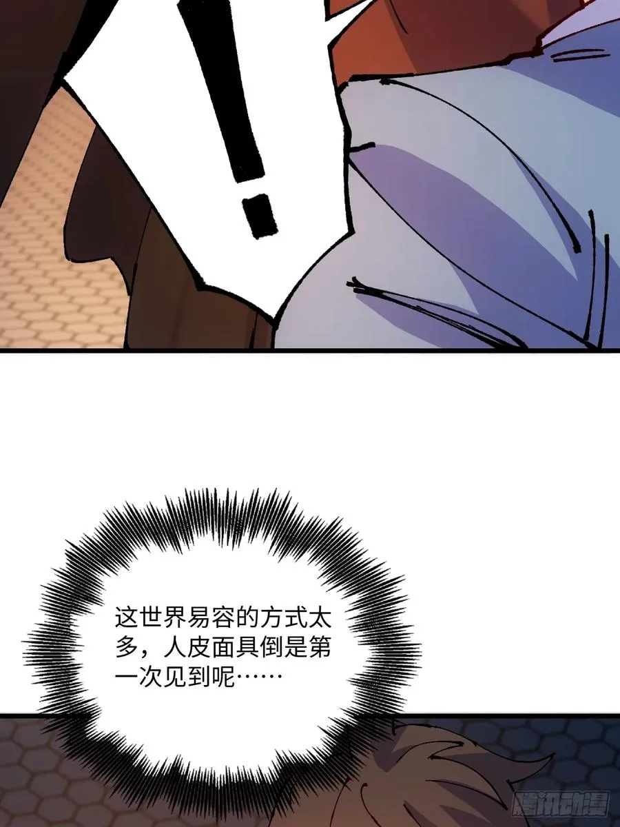 第46话 第41页