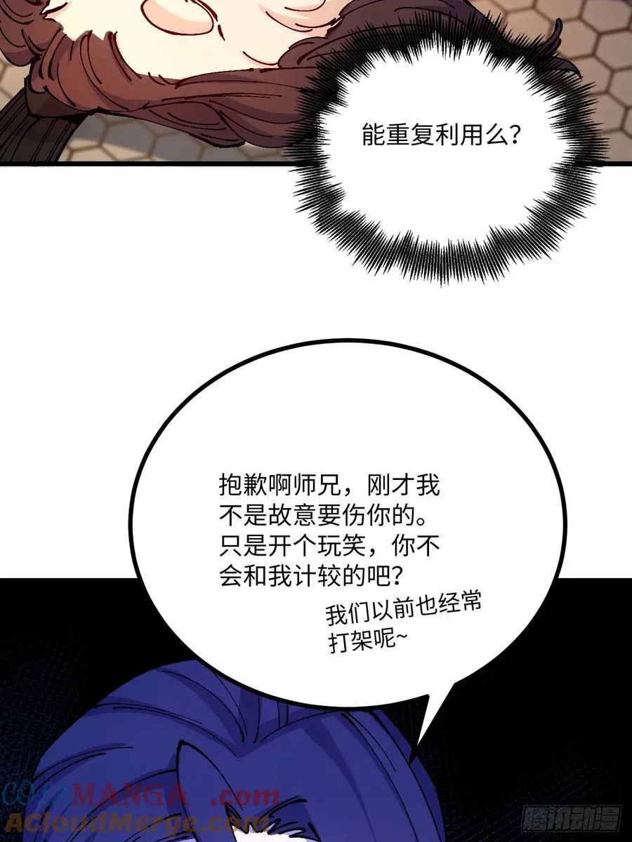 第46话 第43页
