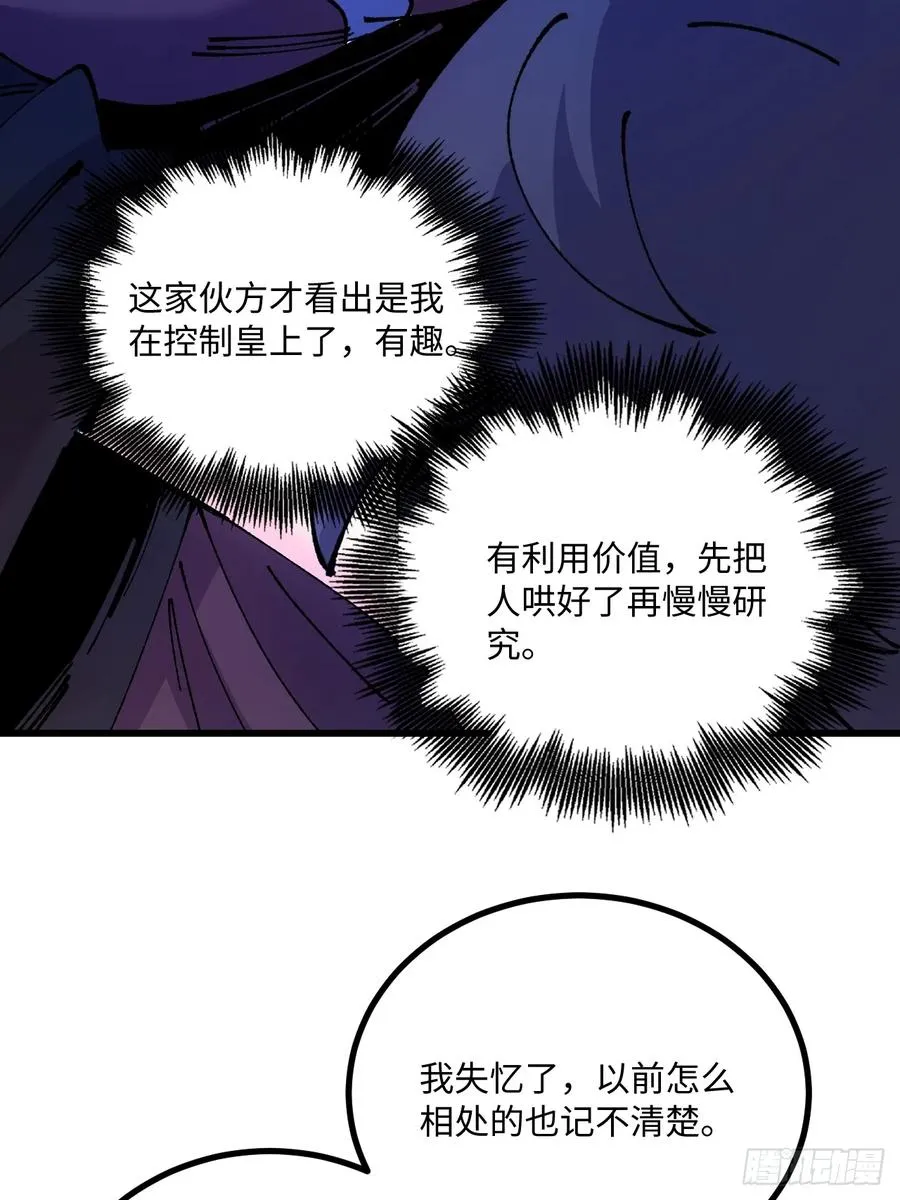 第46话 第45页