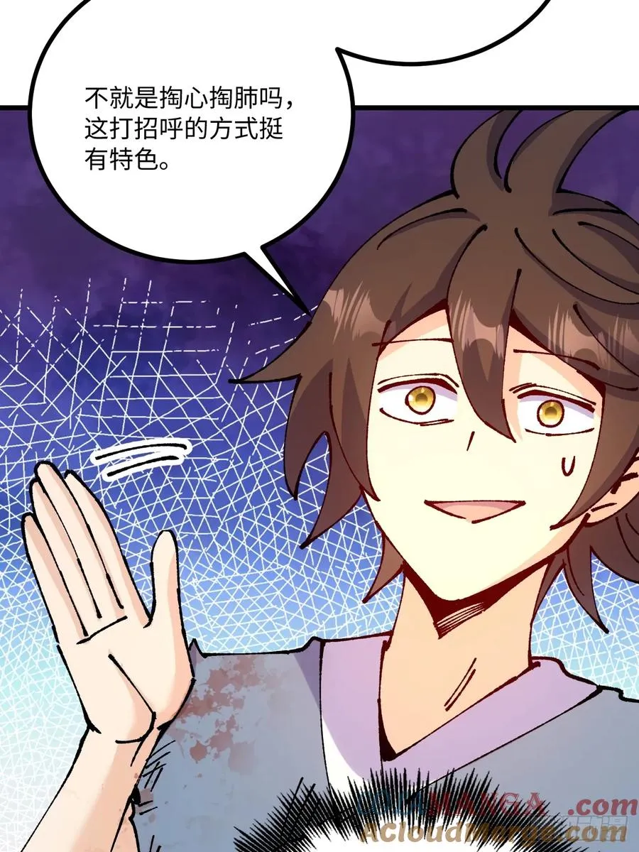 第46话 第46页