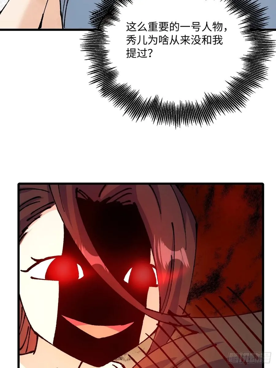 第46话 第47页