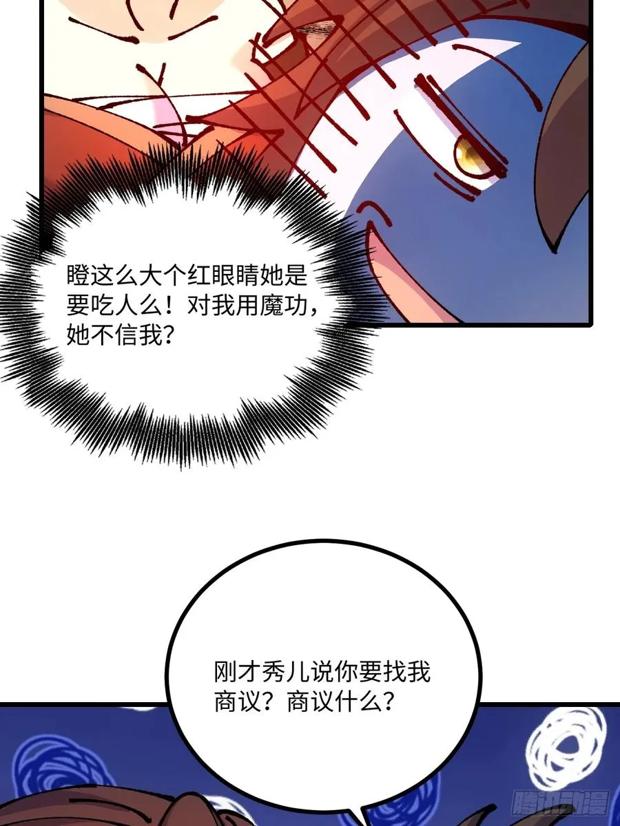 第46话 第48页
