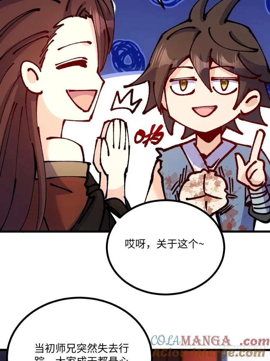第46话 第49页