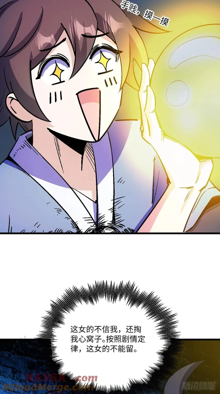 第46话 第55页
