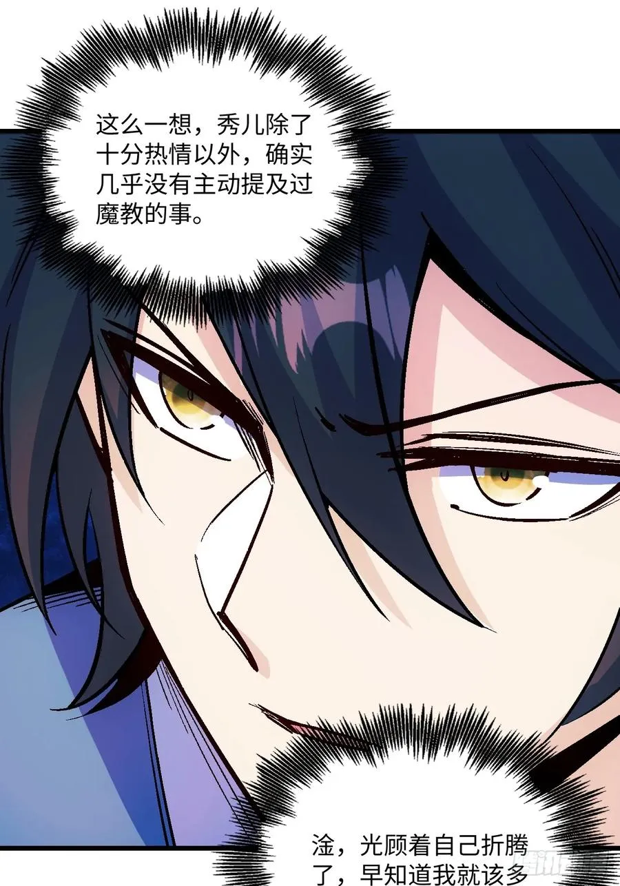 第46话 第60页