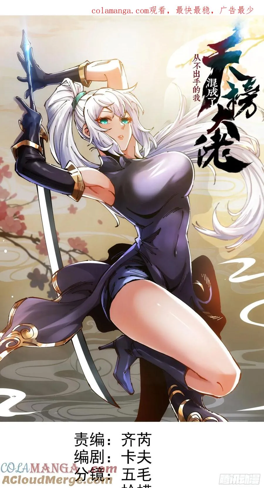 第47话 第1页