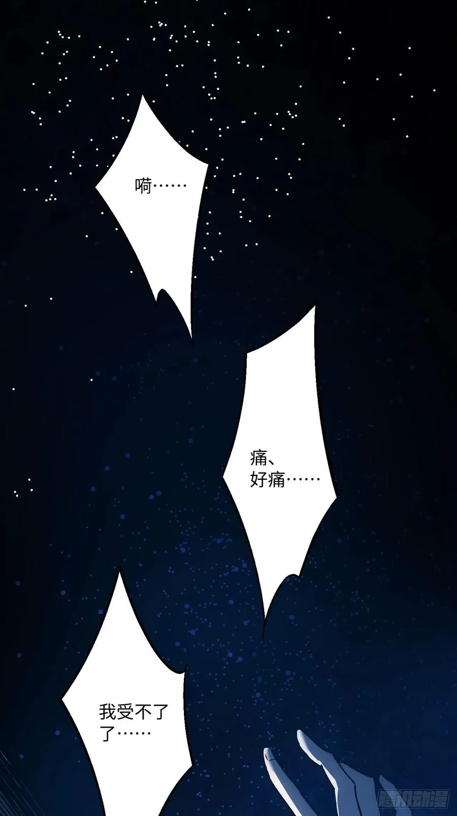 第47话 第3页