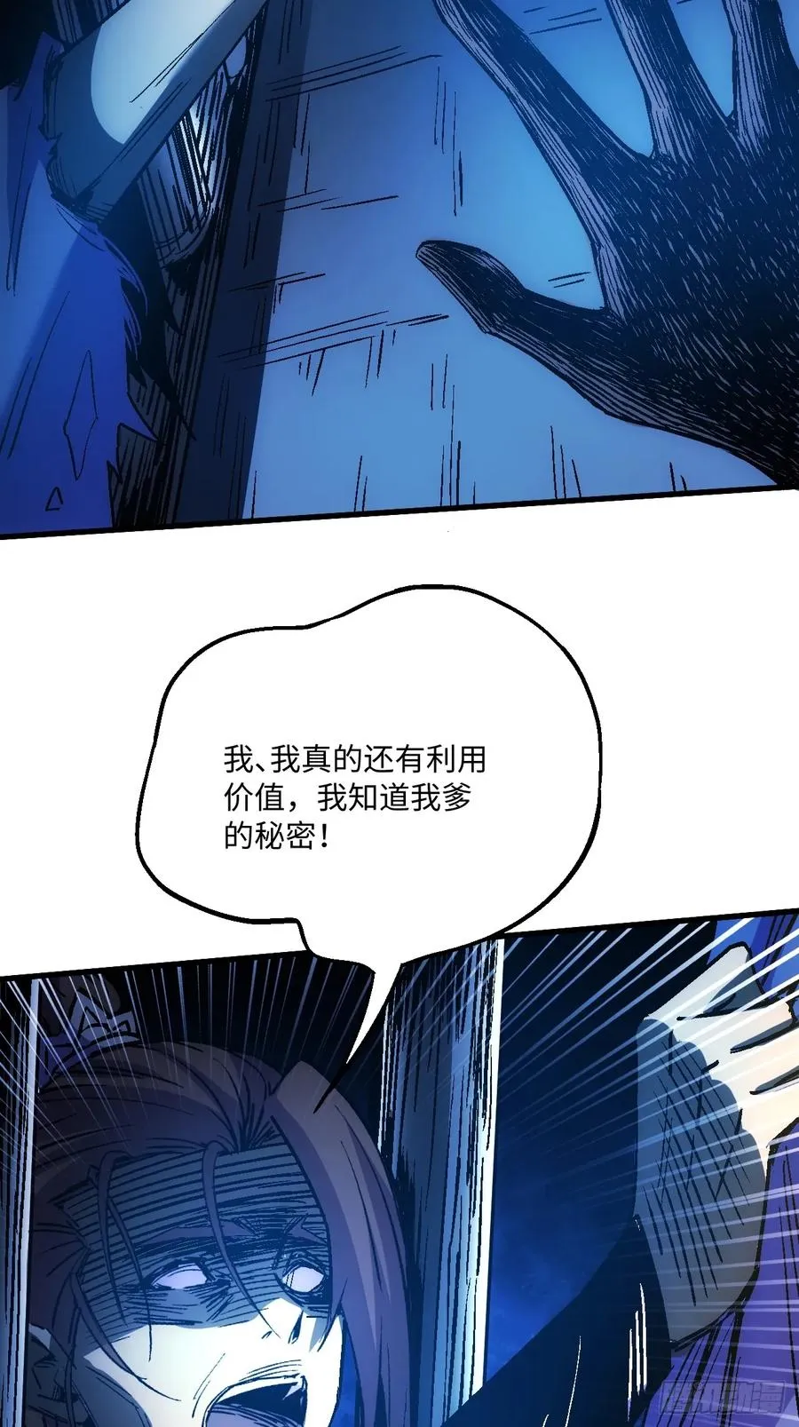 第47话 第5页