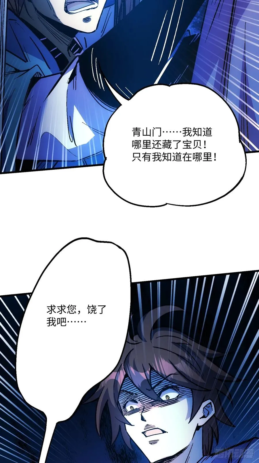 第47话 第6页