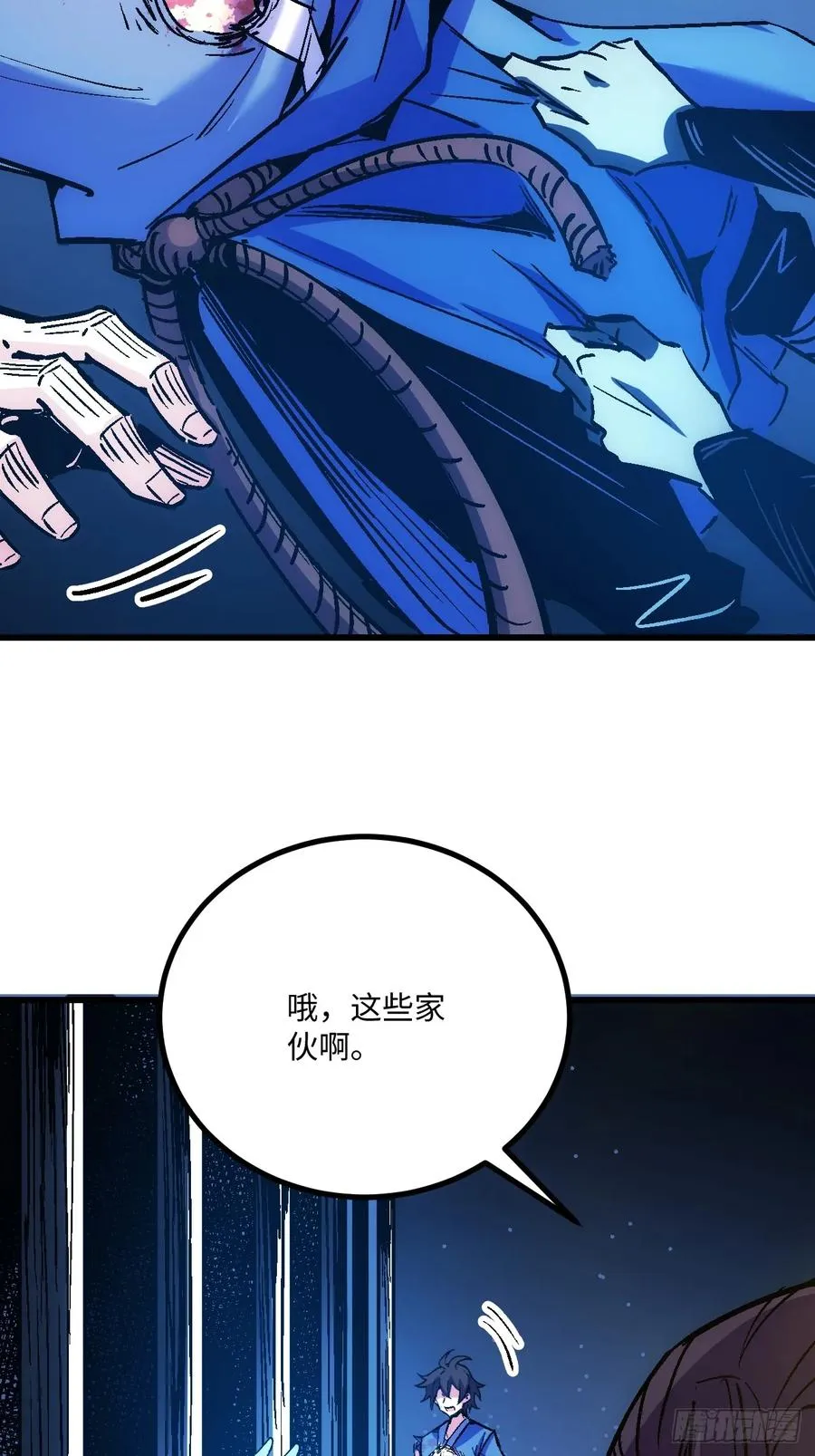 第47话 第9页