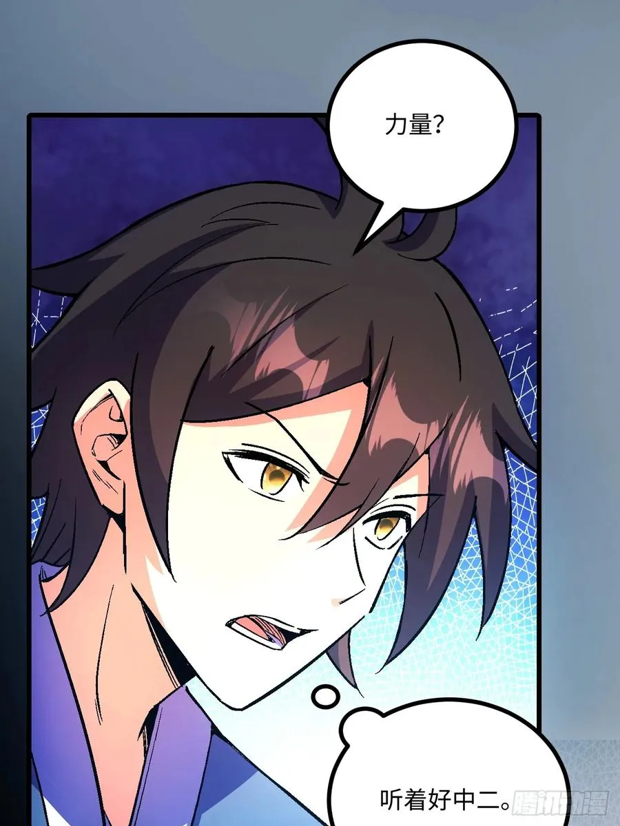 第47话 第12页