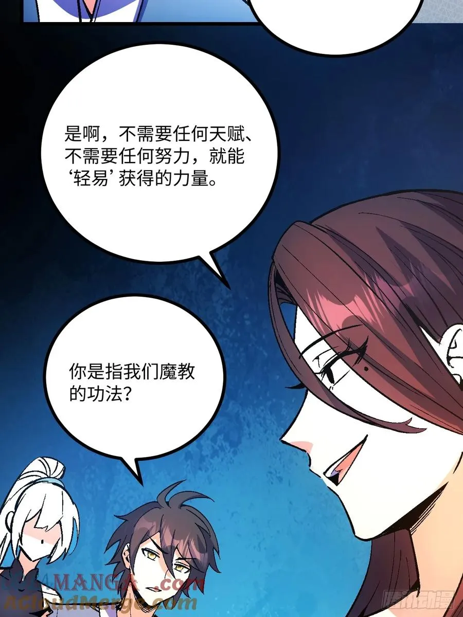 第47话 第13页