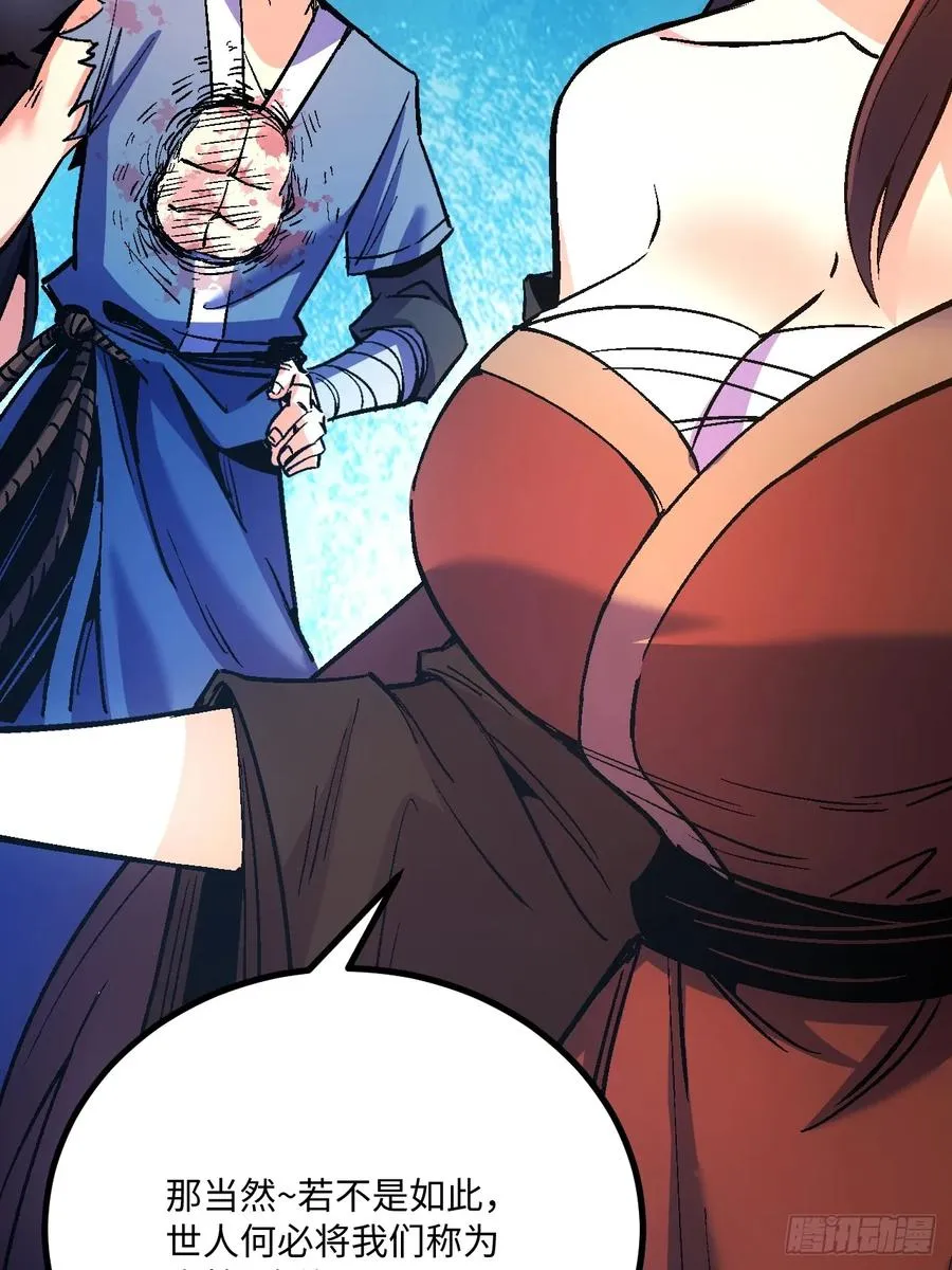 第47话 第14页