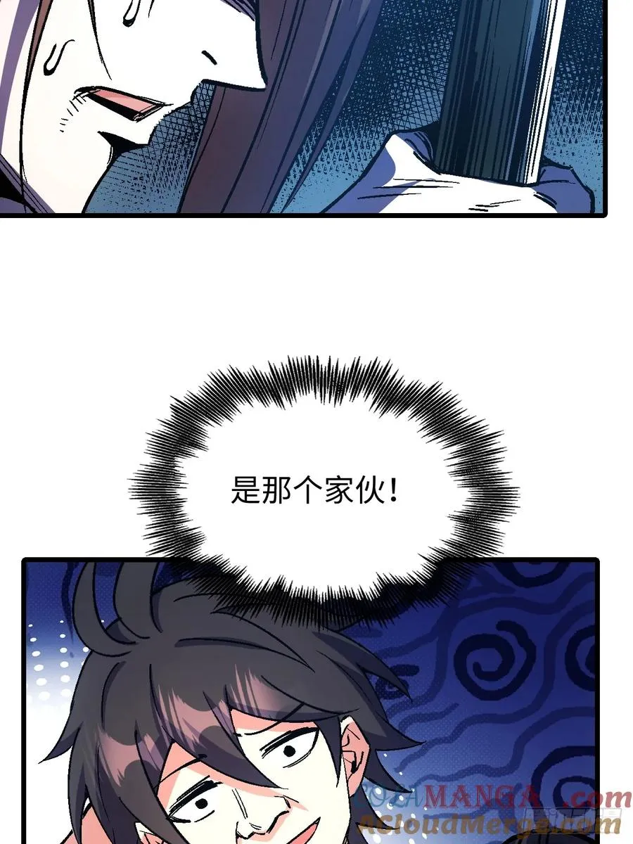 第47话 第16页