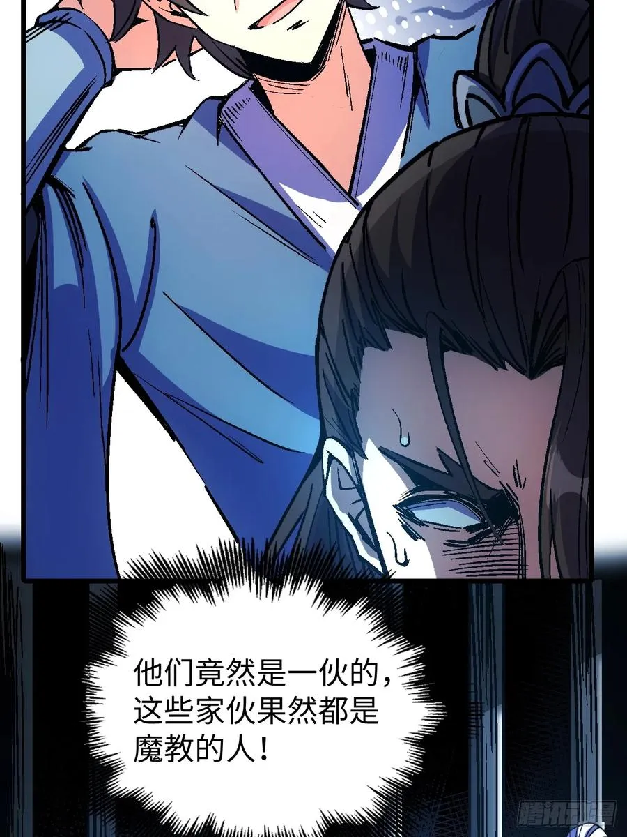 第47话 第17页
