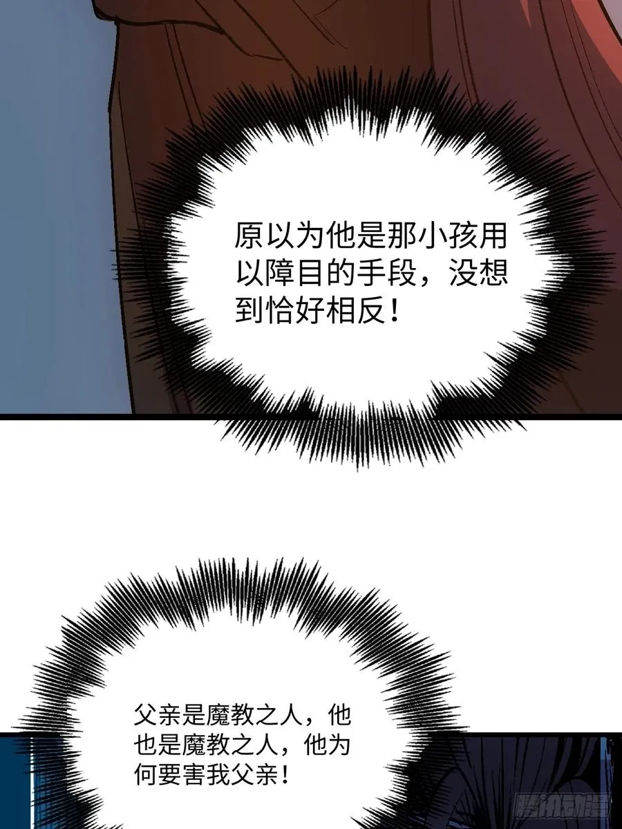 第47话 第20页