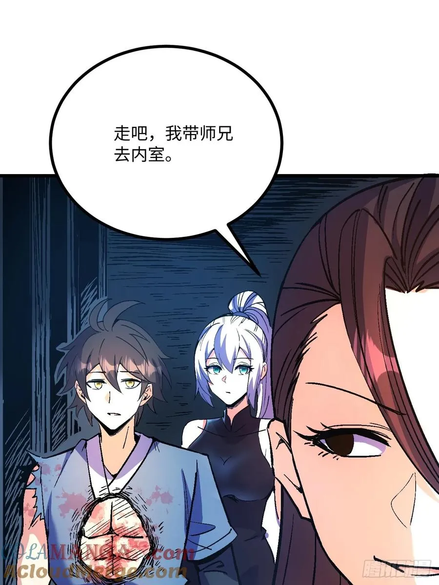 第47话 第22页