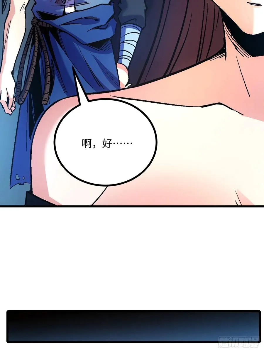 第47话 第23页