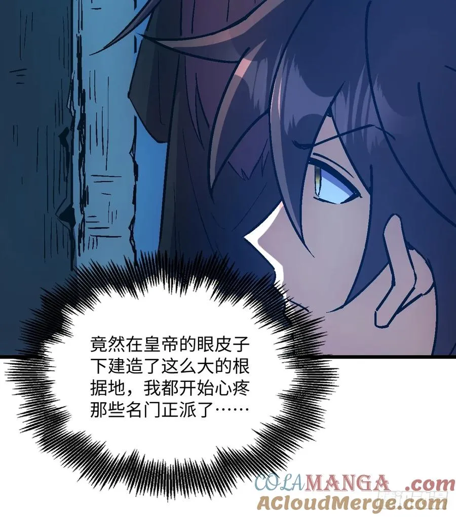 第47话 第25页