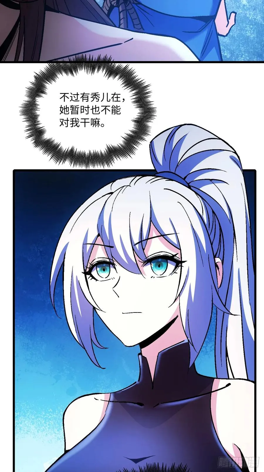 第47话 第27页