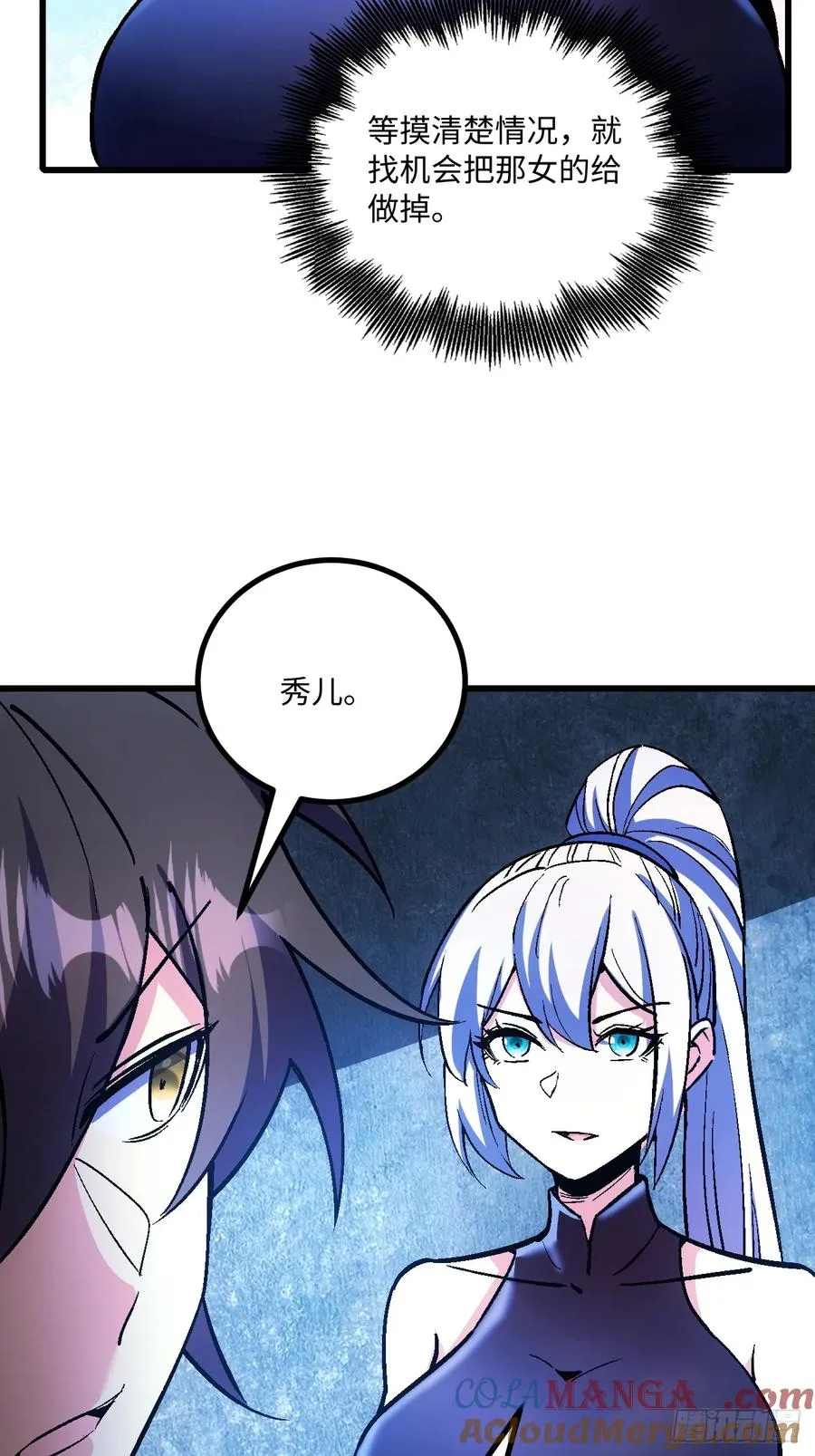 第47话 第28页