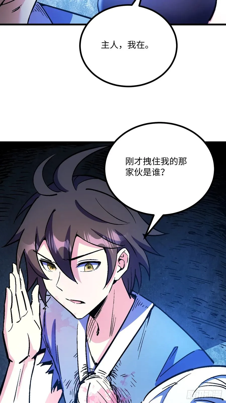 第47话 第29页
