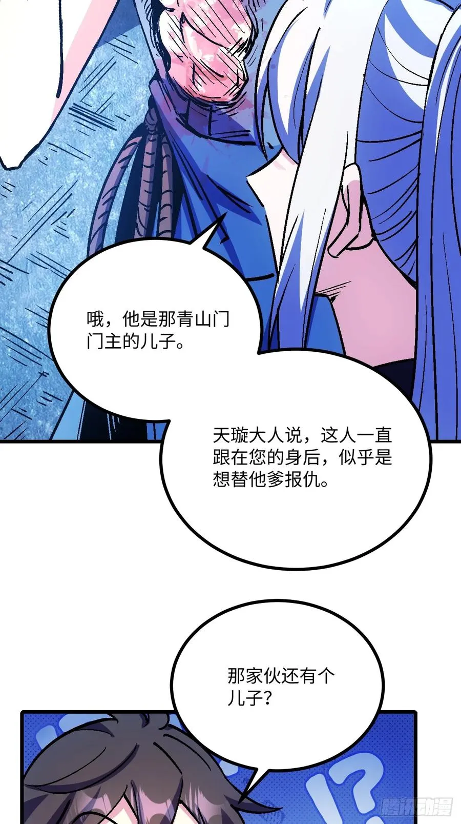 第47话 第30页