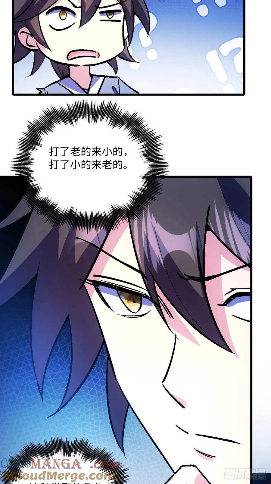 第47话 第31页