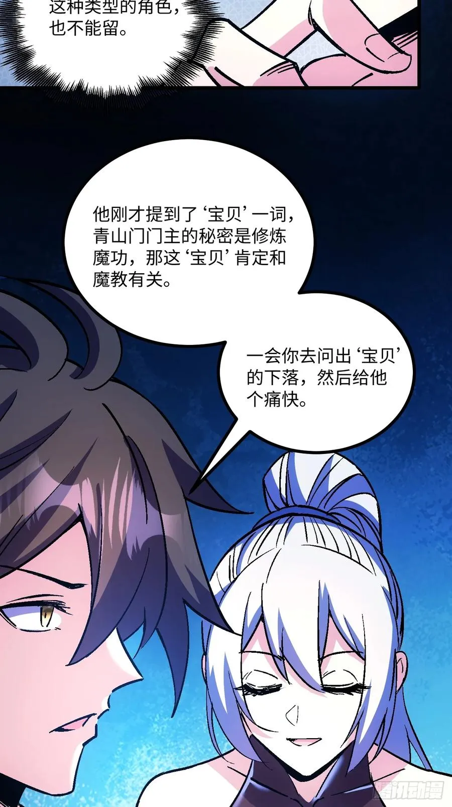 第47话 第32页