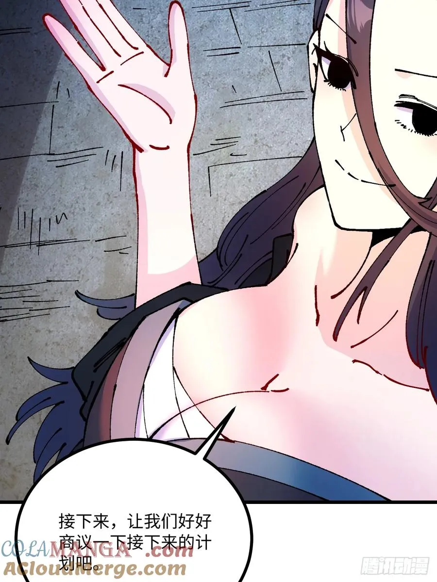 第47话 第37页